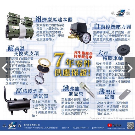 風霸經銷GFOX極限量發行-台灣製造OFT-900-25L風霸無油靜音空壓機 全銅線 商品圖片 5