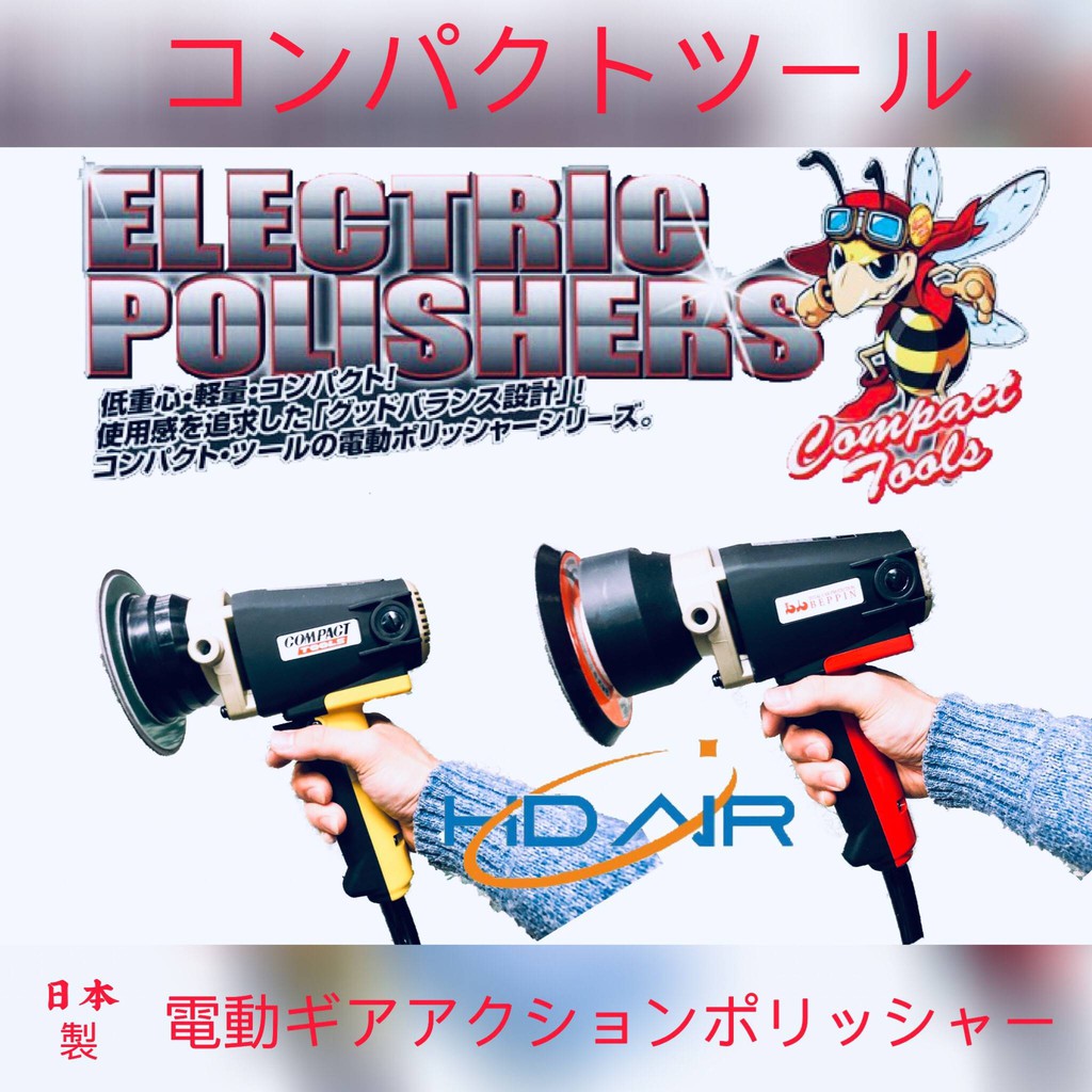 小蜜蜂 紅蜜蜂 黃蜜蜂 G150 GP150電動打蠟機 維修－其他工具商品實體照片
