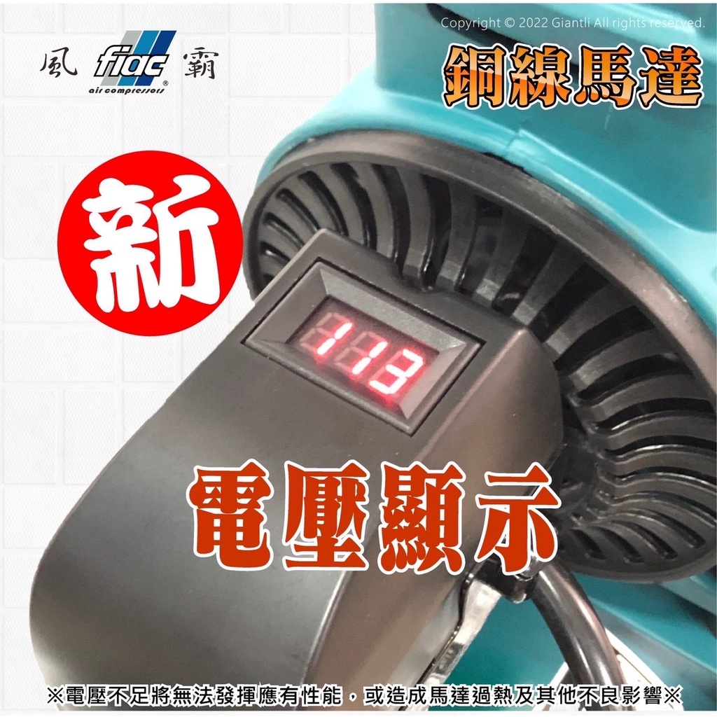 風霸經銷GFOX雙缸3.5HP30L快速型無油靜音空壓機 配電壓顯示 空氣壓縮機 可木工 噴漆修補 商品圖片 2