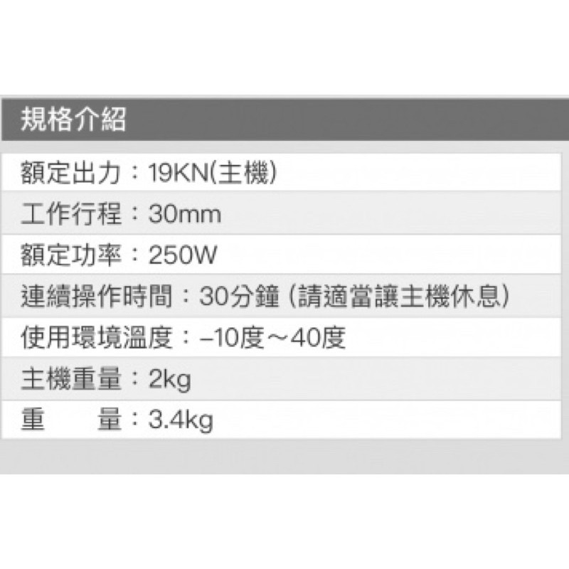 三用18V充電白鐵管壓接機 自動回油 使用110v電壓 液晶顯示壓接計數 非淺田ASADA OPT FKS 商品圖片 3