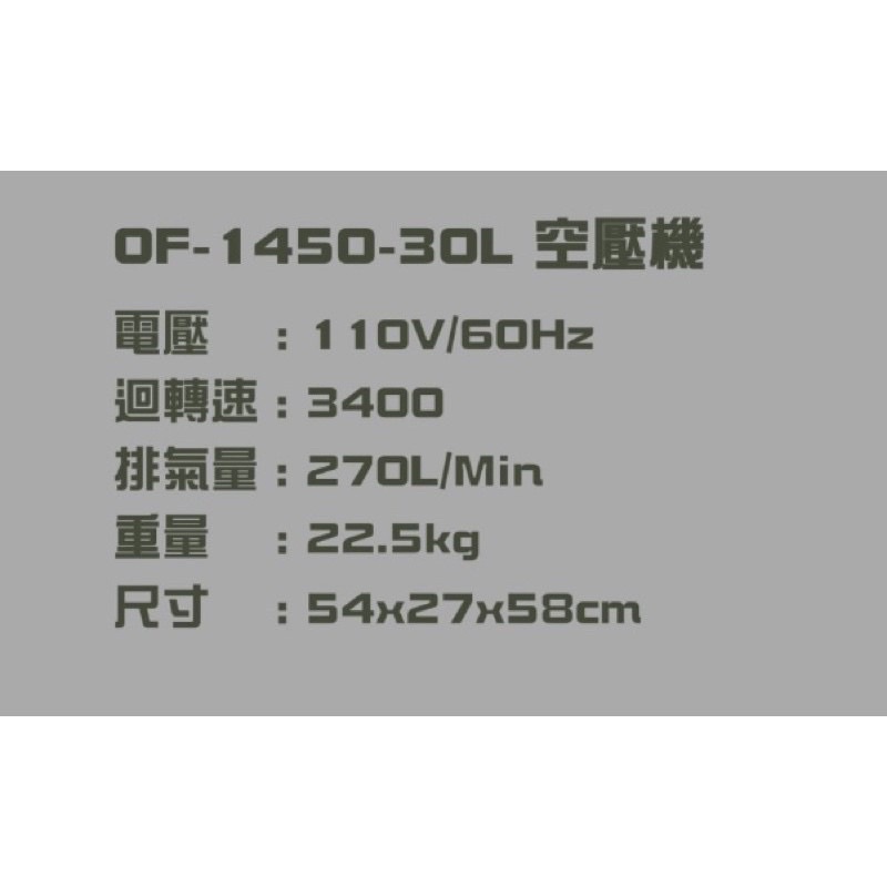風霸經銷GFOX雙缸3.5HP30L快速型無油靜音空壓機 配電壓顯示 空氣壓縮機 可木工 噴漆修補 商品圖片 3