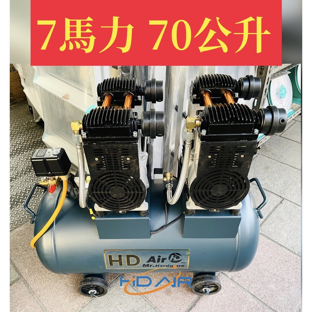 無油靜音空壓機-7HP 70L快速四汽缸 單相220V 牙醫診所齒模 汽車美容工廠 非風霸 風神TOPONE－空壓・氣動噴漆設備商品實體照片