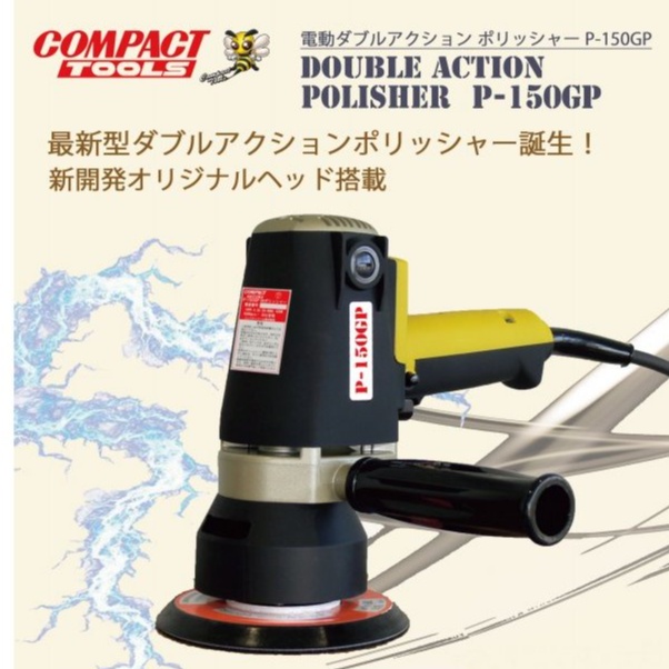 G-150N P-150GP 小蜜蜂震拋機 日本COMPACT 小蜜蜂 黃蜜蜂 GA機 DA機 商品圖片 4