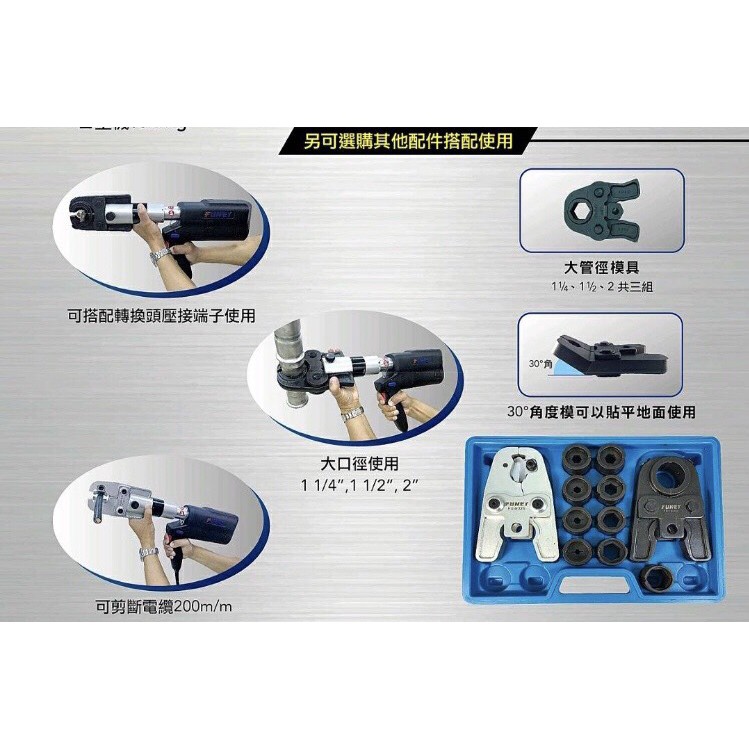 船井FUNET自動回油插電壓接機 不銹鋼管壓接 可180度轉向 FU-1680A 非OPT 淺田 商品圖片 2