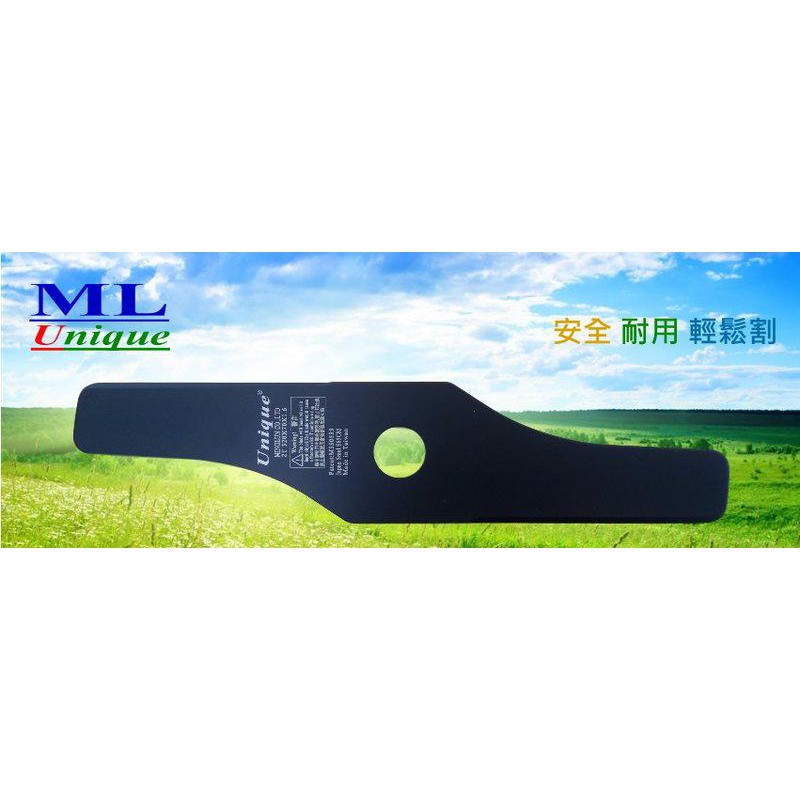 專利型耐彎曲 高韌性安全一字刀 名輪科技 邦利割草 電動割草機 引擎割草機 刀片 割草刀片 商品圖片 2