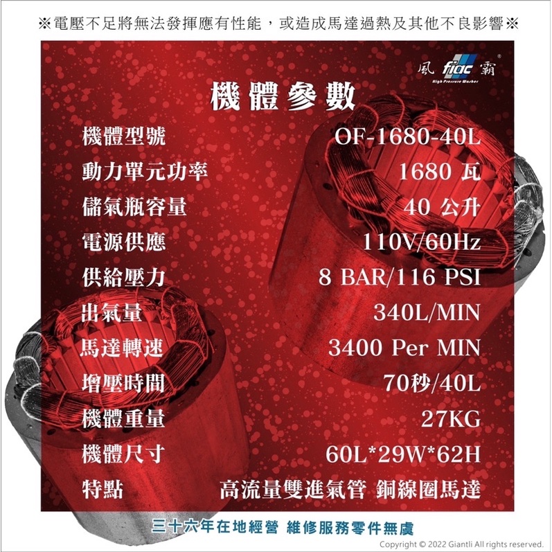 風霸經銷GFOX雙缸4HP40L快速型無油靜音空壓機 空氣壓縮機 木工裝修 噴漆修補 商品圖片 2
