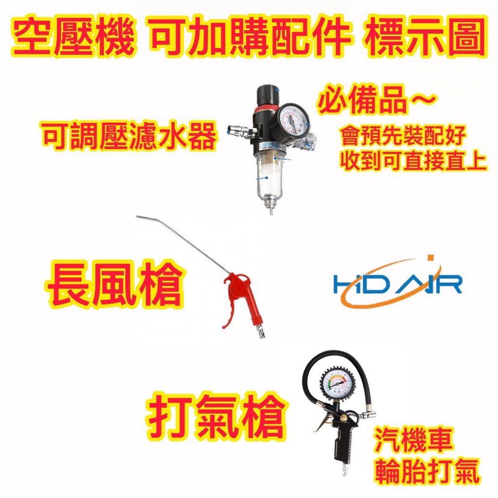 風霸經銷GFOX雙缸3.5HP30L快速型無油靜音空壓機 配電壓顯示 空氣壓縮機 可木工 噴漆修補 商品圖片 4
