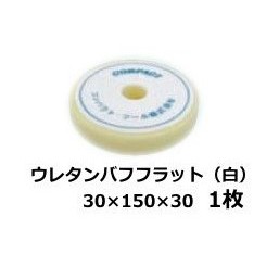 G-150N齒輪零件 配件 細目蛋糕綿 小蜜蜂齒輪 小蜜蜂震拋機 日本COMPACT原裝公司貨 商品圖片 7