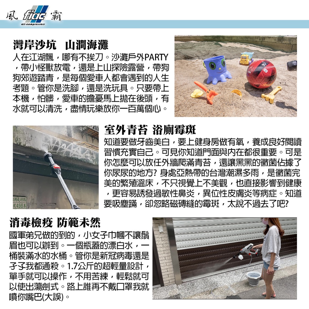 風霸充電式洗車槍GL-PS20V噴藥消毒 充電清洗機 無線式水槍 高壓洗車機 商品圖片 6