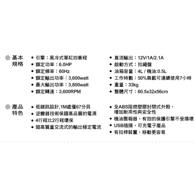 SHINKOMI 型鋼力SK-DI4000iE 電啟動 手拉 靜音變頻式3800W 靜音型發電機 商品圖片 3