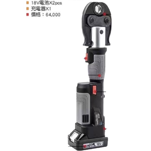 三用18V充電白鐵管壓接機 自動回油 使用110v電壓 液晶顯示壓接計數 非淺田ASADA OPT FKS 商品圖片 5