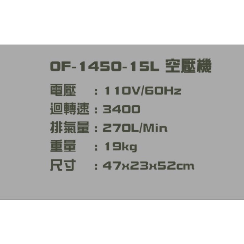 風霸經銷GFOX雙缸3.5HP15L快速型無油靜音空壓機 配電壓顯示 空氣壓縮機 可木工 噴漆修補 商品圖片 2