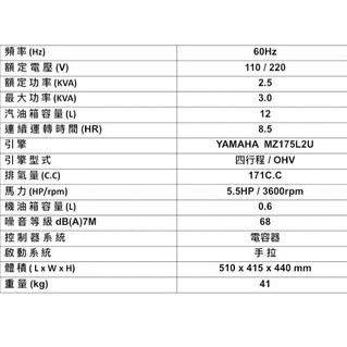 山葉YAMAHA 引擎3000W MAX POWER 發電機JS2800L 手拉發動 非電啟動 商品圖片 3