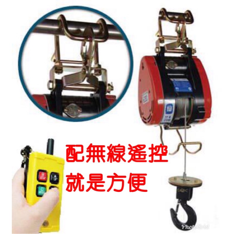 基業牌小金鋼SK-230公斤SK-160公斤無線遙控器 小金鋼/高樓小吊車/捲揚機/小金剛/吊車/鋼索 台灣製造－其他工具商品實體照片