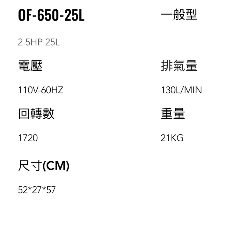 風霸經銷GFOX雙缸2.5HP25L無油靜音空壓機 空氣壓縮機 木工裝修 噴漆修補 商品圖片 2
