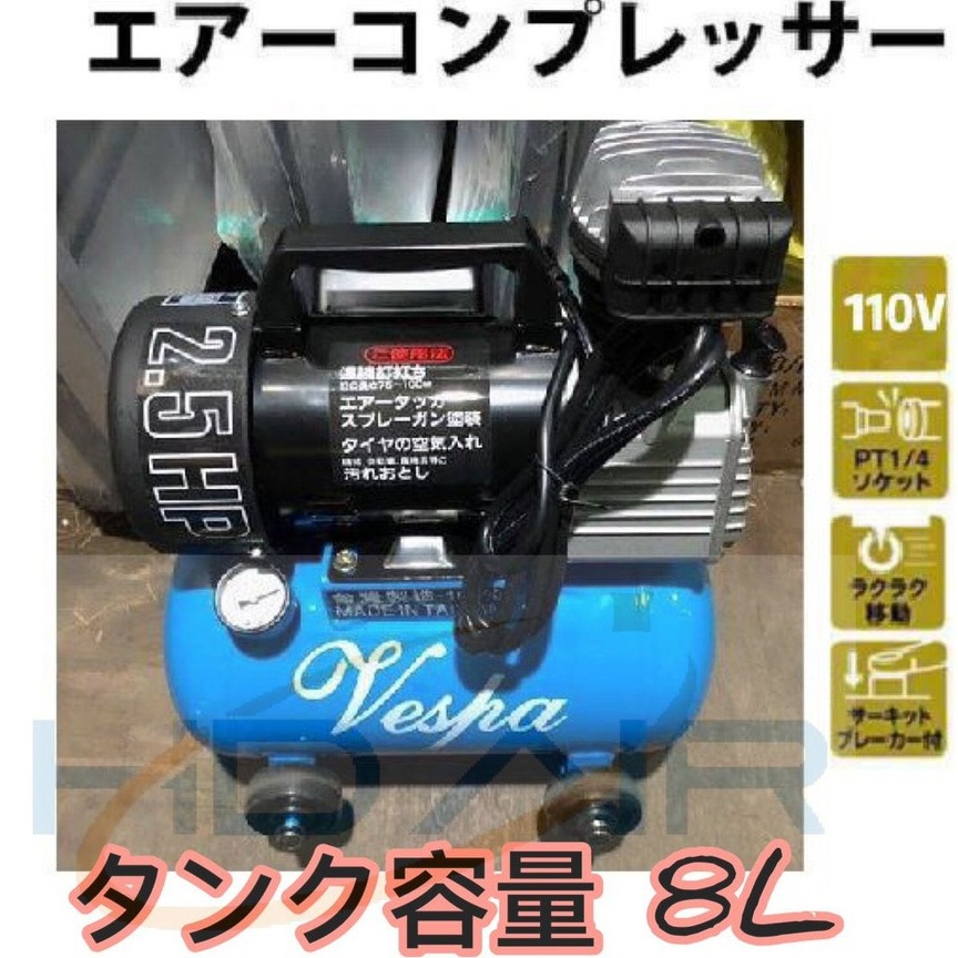 Vespa油式空壓機-專精改裝2HP 2.5HP 打氣機 壽命長 慢速防音型 勝 無油式 勝 風霸 風之車 王者之風 商品圖片 3