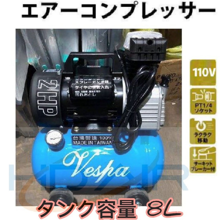 Vespa油式空壓機-專精改裝2HP 2.5HP 打氣機 壽命長 慢速防音型 勝 無油式 勝 風霸 風之車 王者之風 商品圖片 2