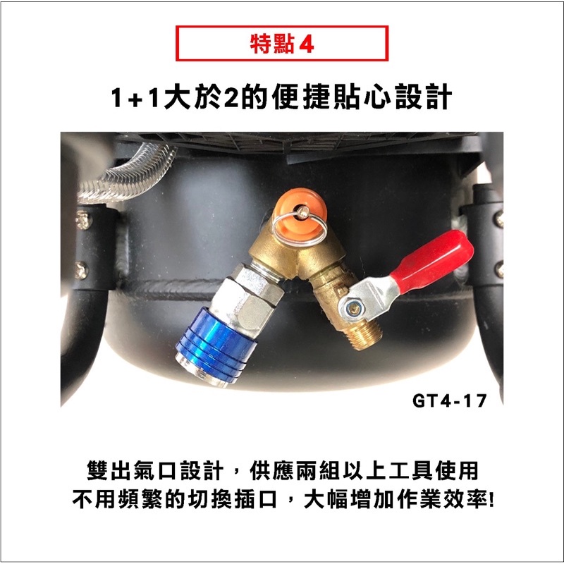 風霸經銷GT4-17靜音變頻無刷式空壓機1500W感應馬達 17公升鋁合金桶身 僅16公斤重 商品圖片 4