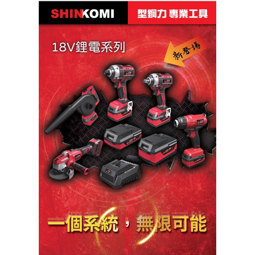 美沃奇台灣經銷商旗下品牌型鋼力SK-CLBL155 18V 鋰電 4.0單電版 手持鼓風機 吹葉機 商品圖片 2