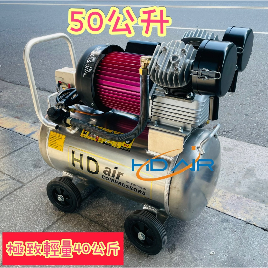 鋁合金儲氣桶 極致輕量 5馬空壓機 5HP 30L 50L 連續噴塗不掉壓全自動系列空壓機 噴漆用空壓機 商品圖片 3