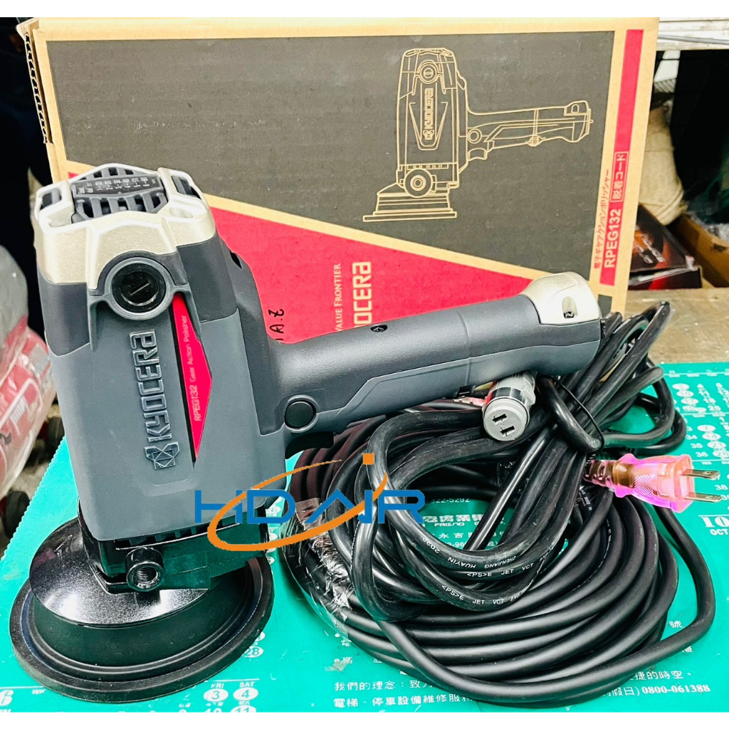 RPEG-132 PEG-132京瓷拋光機 可搭配30呎不易脫落中繼線 日本KYOCERA株式會社 GA拋光機 商品圖片 1
