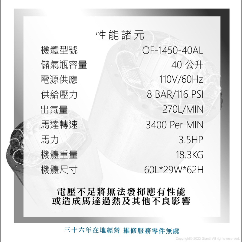 風霸經銷GFOX雙缸3.5HP40L快速型無油靜音空壓機 輕量化鋁合金桶身 空氣壓縮機 可木工 噴漆 商品圖片 2