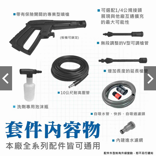 風霸經銷GL210-1500 無刷馬達式清洗機 洗車機 高壓 清洗機 無刷馬達 馬達式 商品圖片 4