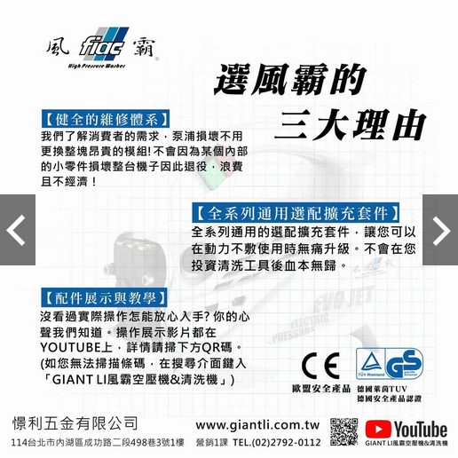 風霸經銷GL210-1500 無刷馬達式清洗機 洗車機 高壓 清洗機 無刷馬達 馬達式 商品圖片 5