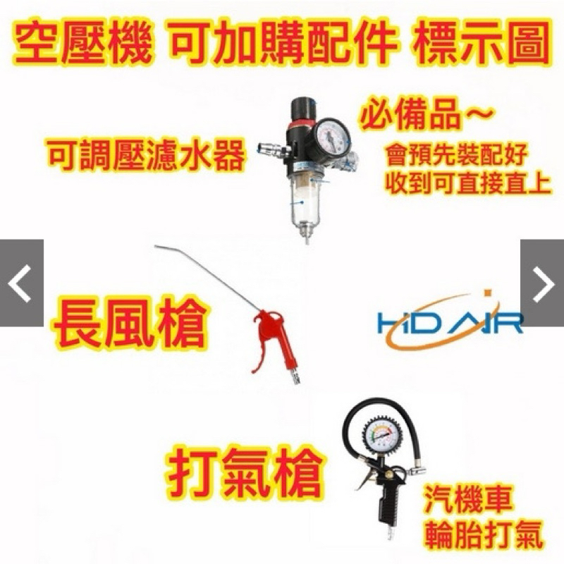 風霸經銷GFOX雙缸2.5HP10L輕量化鋁合金桶身 32秒快速回氣 無油靜音空壓機 空氣壓縮機 商品圖片 6