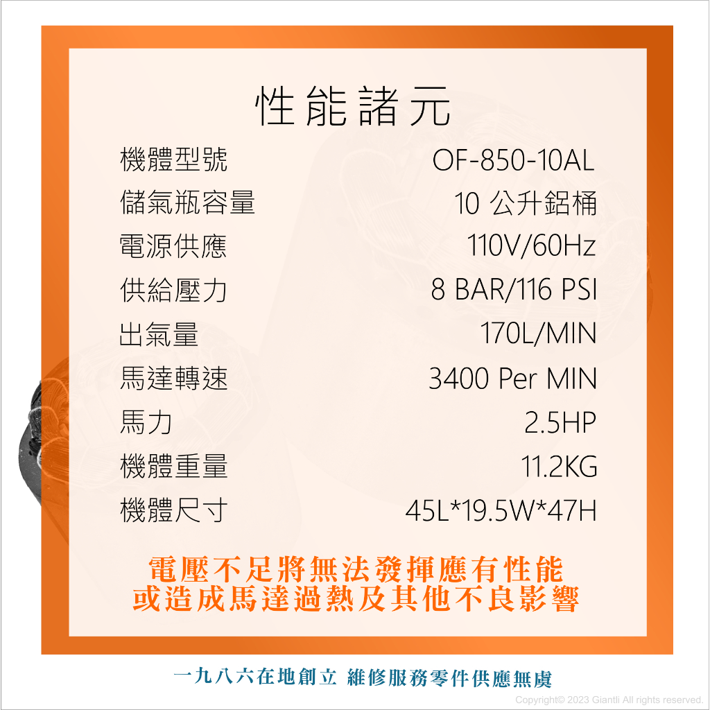 風霸經銷GFOX雙缸2.5HP10L輕量化鋁合金桶身 32秒快速回氣 無油靜音空壓機 空氣壓縮機 商品圖片 2