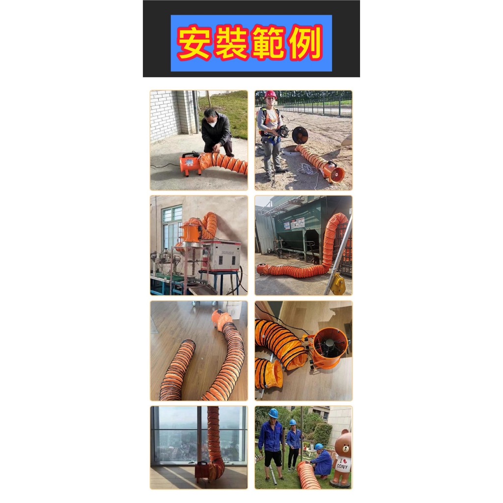 8吋12吋手提抽送風機 吸排扇 地下管路送風 地下道施工 工廠通風 抽風扇 排風機 商品圖片 3