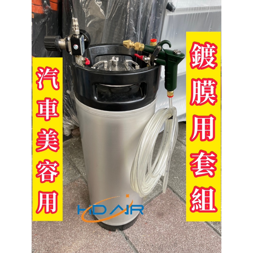全新白鐵可樂桶10L／20L壓力桶｜空桶・沖洗・噴漆配置 商品圖片 5