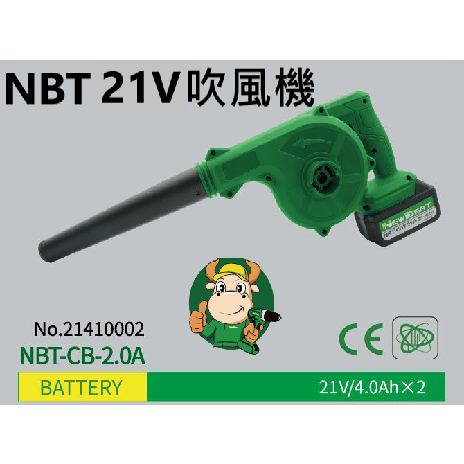 NBT18V鼓風機 吹葉機 充電式鼓風機 大功率除塵 可驅動牧田工具 通用牧田電池接口－引擎動力設備商品實體照片