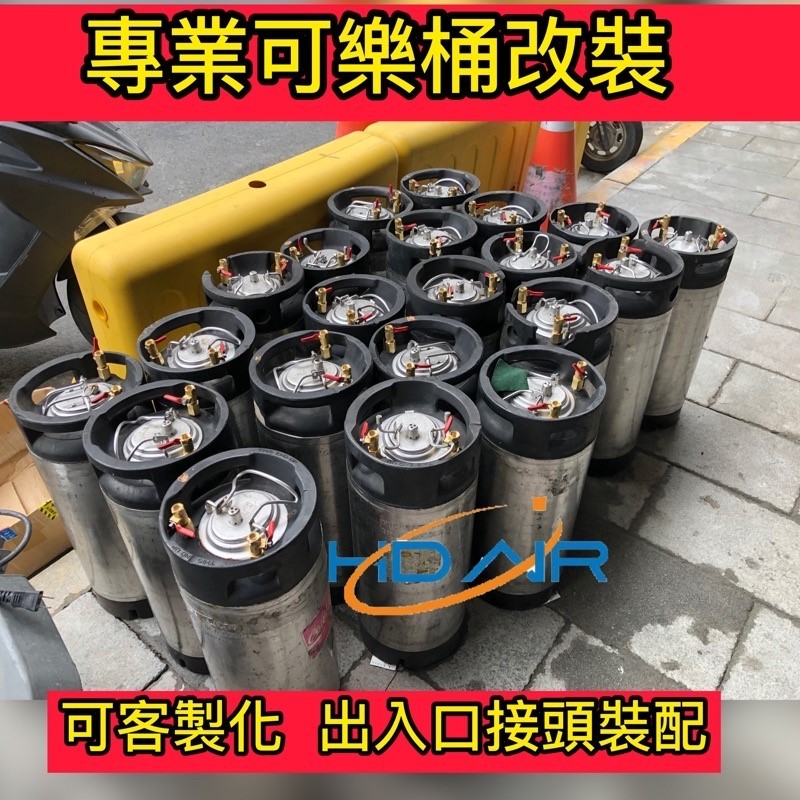 中古可樂桶10L／20L泡沫壓力桶｜逆止閥＋泡沫槍可選 商品圖片 4