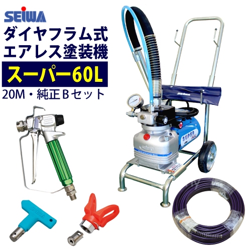 SEIWA精和 SUPER 60L 日本製 噴漆機 噴塗機－氣動噴槍／噴漆設備商品實體照片