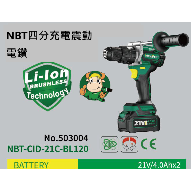 NBT 21V無刷震動電鑽 衝擊鑽 電動起子 無極變速 大扭力電鑽 起子機 可驅動牧田工具 通用牧田電池接口 商品圖片 1