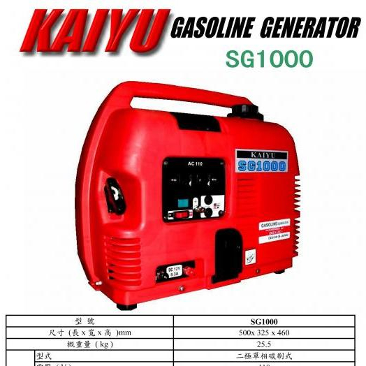 凱友KAIYU四行程發電機SG1000 1000瓦發電機 手拉啟動 汽油發電機 小型發電機 引擎發電機 商品圖片 1