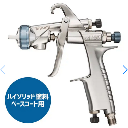 Iwata日本岩田WIDER KIWAMI-1-13B8 14B8氣動噴槍 日本製造－氣動噴槍／噴漆設備商品實體照片