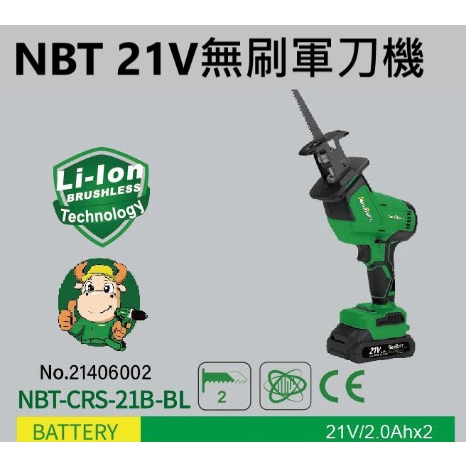 NBT 21V無刷軍刀鋸 往復鋸 馬刀鋸 單手軍刀鋸 可驅動牧田工具 通用牧田電池接口－切割／研磨工具商品實體照片