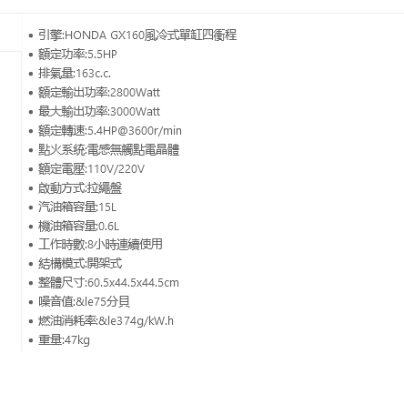 HONDA本田SHIN KOMI型鋼力SK3000HDA汽油發電機3500W 雙電壓 手拉發動 電啟動 商品圖片 2