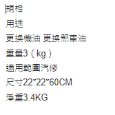 6.5公升7.5公升大容量手動/氣動兩用抽油機 可抽機油 煞車油 剎車油等 商品圖片 2