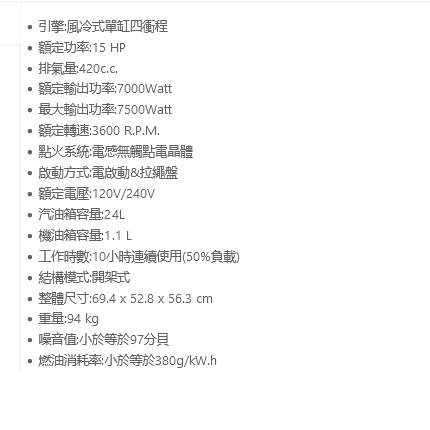 SHIN KOMI型鋼力SK-8.0G汽油發電機7500W 雙電壓 手拉發動 電啟動 商品圖片 2