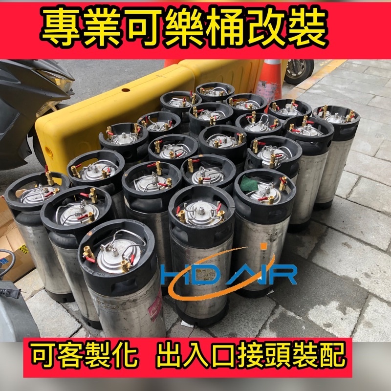 中古可樂桶10L／20L露營沖洗壓力桶｜BC頭打氣嘴可選 商品圖片 2