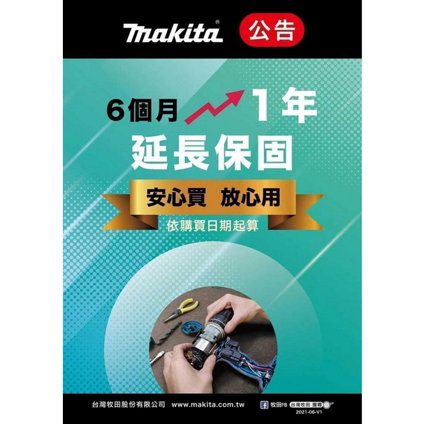 MAKITA牧田18V充電式自攻牙起子機(DFS251RTE) 商品圖片 4