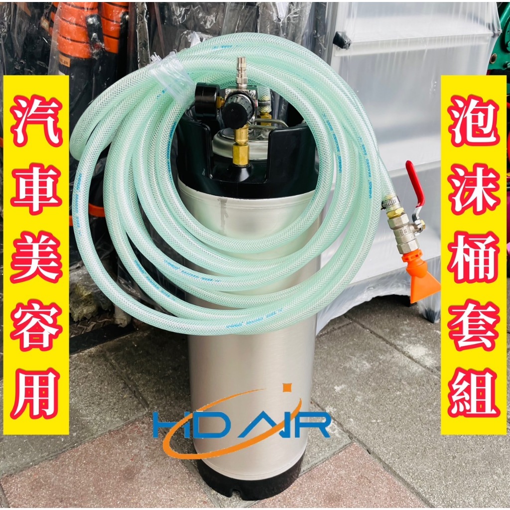 全新白鐵可樂桶10L／20L壓力桶｜空桶・沖洗・噴漆配置 商品圖片 4