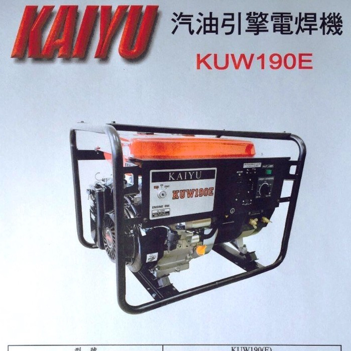 KAIYU凱友KUW-190E 電啟動 汽油引擎 電焊機 發電電焊機 電焊發電機 商品圖片 1