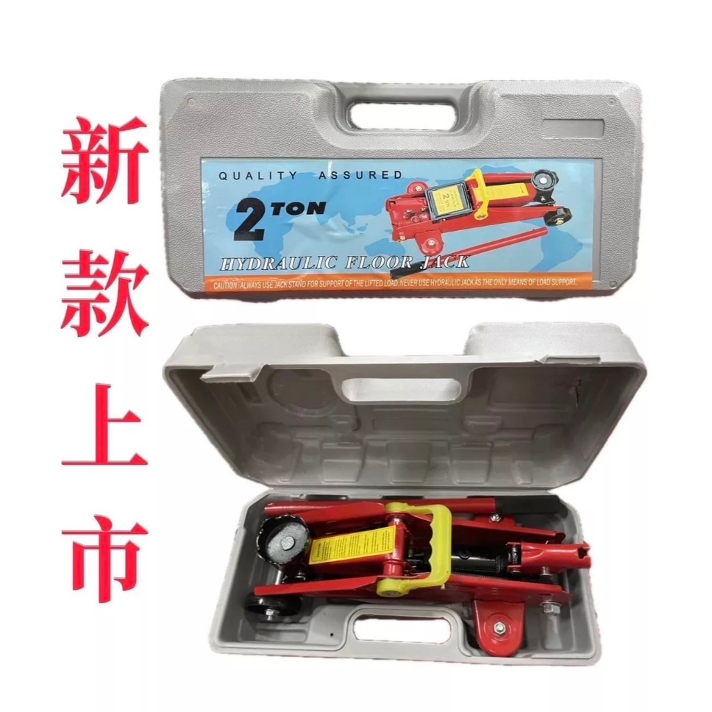 2T四輪油壓千斤頂 2噸油壓臥式千斤頂 隨車必備工具－其他工具商品實體照片