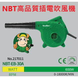 NBT強力型可調速吹風機 鼓風機 吹葉機 吹塵機 超強出風量 商品圖片 1