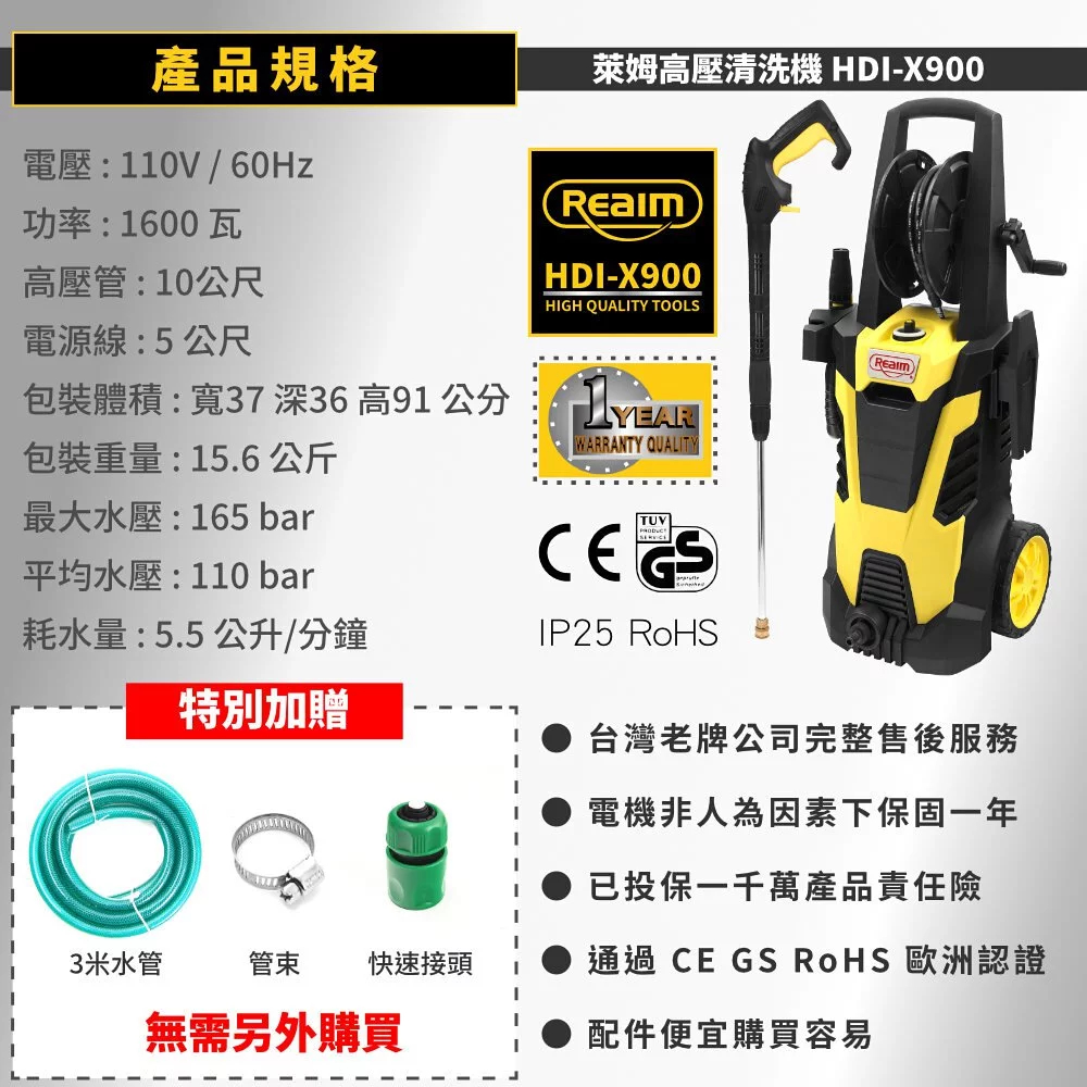 贈3米進水管Reaim萊姆HDI-X900感應式高壓清洗機 洗車機 洗地機110V 商品圖片 7