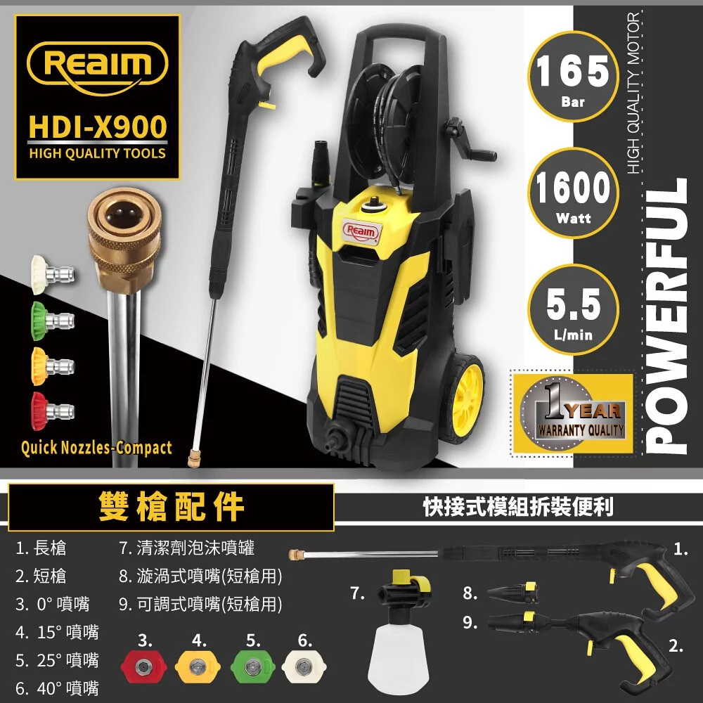 贈3米進水管Reaim萊姆HDI-X900感應式高壓清洗機 洗車機 洗地機110V 商品圖片 2